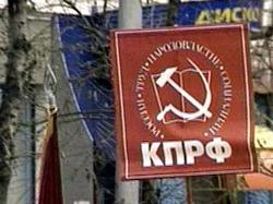 В Калининграде проведен обыск в местном отделении КПРФ [01.04.2007 14:45]