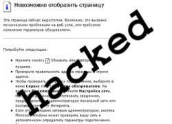 Сайт РИА ` Новости ` подвергся хакерской атаке [10.08.2008 17:26]