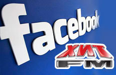 Приветы и заявки на Хит FM через Фейсбук ! [11.10.2011 11:37]