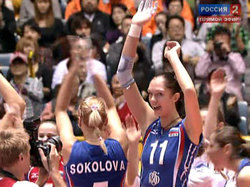 Россия вышла в финал чемпионата мира по волейболу [13.11.2010 11:09]