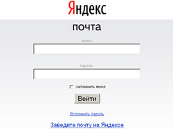 ` Яндекс ` запустил новую версию почтового сервиса [13.01.2011 15:33]