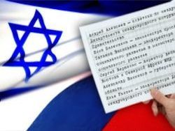 Израиль посетит делегация россии особой важности [14.11.2010 11:30]