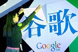Поисковая система Google в Китае сменила название на ` Gu ge [14.04.2006 08:28]