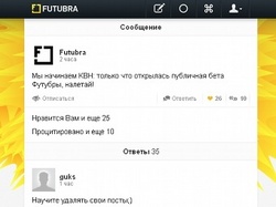 Mail. Ru запустила бета-версию микроблога [16.01.2012 12:07]