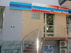 В Армении откроют сеть клубов ` Путин ` [19.01.2012 14:37]