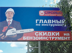 В Кирове ` клон ` Медведева рекламирует стройинструменты (фото, видео) [02.06.2010 14:39]
