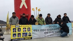 Власти Южной Кореи начали подъем парома ` Севол ` [22.03.2017 11:46]