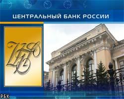 Банк России 26 декабря понизит ставку рефинансирования [23.12.2005 12:29]