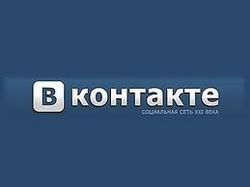 ВКонтакте окончательно переедет на домен vk. Com [26.01.2012 13:12]
