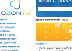 Интернет-магазин ` Озон ` объявил об итогах работы [03.08.2008 11:16]