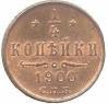В Праге прошел аукцион российских монет [06.12.2005 00:28]
