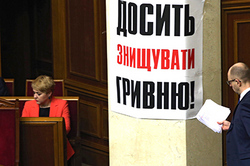 Киев объявил технический дефолт [08.10.2015 15:35]