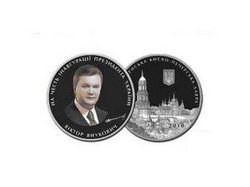 В честь дня рождения Януковича выпустили наградную монету [09.11.2010 14:37]
