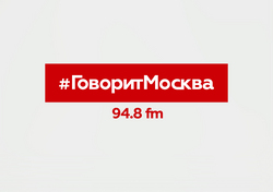 Денис Пушилин и Андрей Крамар выйдут в прямой эфир радиостанции ` Говорит Москва ` [11.06.2014 16:56]