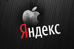 Эппл выдвинула ультиматум ` Яндексу ` [12.11.2014 14:22]