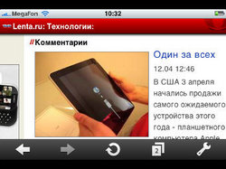 Opera Mini пустили в магазин App Store [13.04.2010 14:07]