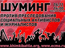 В столице россии прошел митинг супротив ` политического бандитизма ` [14.11.2010 15:44]