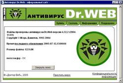 Dr. Web защитит от спама [16.03.2007 16:39]