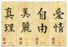 В древней столице откроют музей китайских письмен . [19.12.2005 12:06]