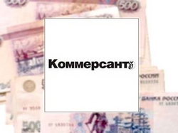 Кремль установит надзор над ` Коммерсантом ` перед выборами [21.03.2006 20:52]