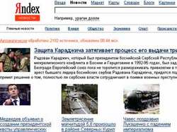 ` Яндекс. Новости ` cменили облик [24.07.2008 09:38]