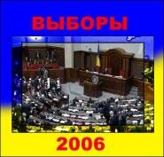 На украинских выборах дифицит избирательных урн [26.03.2006 20:29]