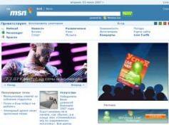 Microsoft открыла русскоязычную версию портала MSN [03.07.2007 13:56]