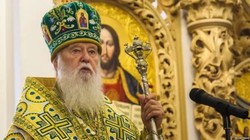 Лидер непризнанного Киевского патриархата попросил прощения у РПЦ [30.11.2017 21:04]